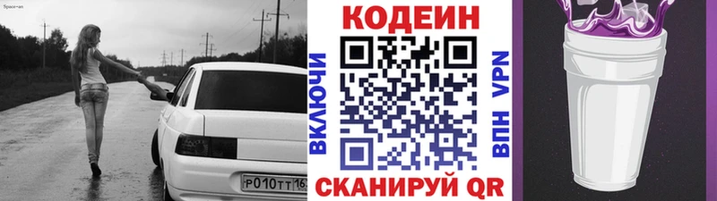 мориарти какой сайт  Губкин  Codein напиток Lean (лин) 