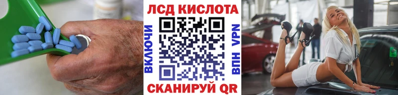 LSD-25 экстази кислота Губкин
