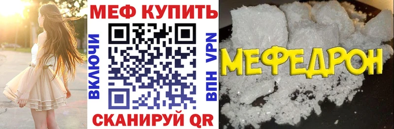 Мефедрон VHQ  где найти наркотики  Губкин 