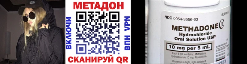 omg как войти где продают Губкин Метадон VHQ